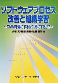 CMMを毒にするか薬にするか？